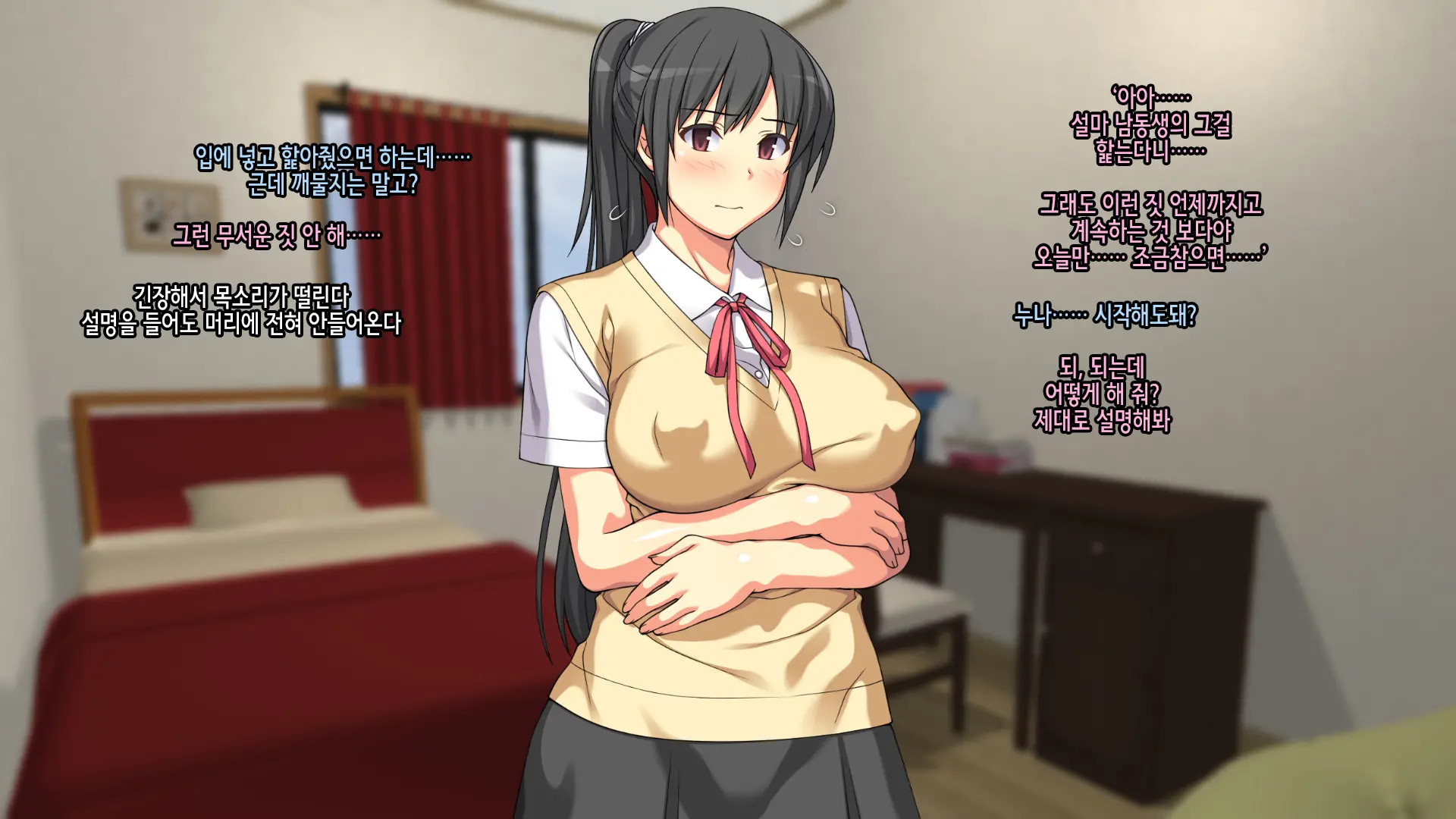 Onee-Chan De Renshuu Sasete! -Naisho No Kateinai SEX Ni Fukeru Shitei- | 누나로 연습해줘! -은밀히 가정내 섹스에 빠져버린 남매-